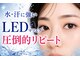 テルム(TELUM)の写真/水・汗につよいLEDマツエク/エクステがとれやすい奥二重/一重の瞼重めの方にはLカールのLEDが最強目元に♪