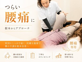 名古屋整体院の写真/【慢性的な痛みから我慢できない痛みお任せ!!】その悩みをオーダーメイドで根本から解決スッキリ☆