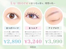 ルモワ 浜松店(Lu more)