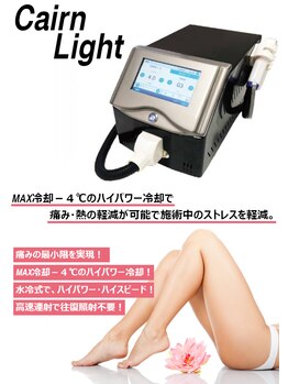 ビービー(BB)/脱毛器