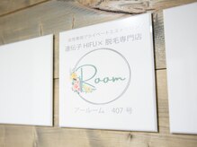 アールーム(Room)/エレベーターで4階へ。