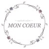 モンクール(MON COEUR)ロゴ