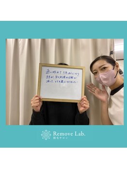 リムーブラボ 藤岡店(Remove Lab.)/お客様の声♪