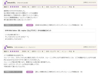 ジムニキサロン(GYM Niki Salon)/リニューアル前の口コミページ11