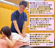 匠 秋葉原駅前整骨院
