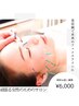 【大人気の美容鍼】美容鍼＋頭皮マッサージ　40分　¥6,800→¥6,000