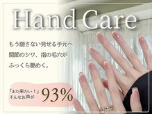 ぱとらの手の秘密