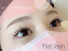 ラシル 仙台店(racil)/フラットラッシュ