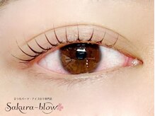 サクラブロウ 神戸三宮店(Sakura-blow)/まつげパーマ/パリジェンヌ/神戸