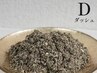 【若よもぎ蒸し　Dダッシュ】内臓脂肪を燃やす¥13200→¥12000