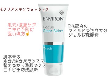 ベルドア(Bell Door)/ニキビケア/皮脂ケア/オイリー肌