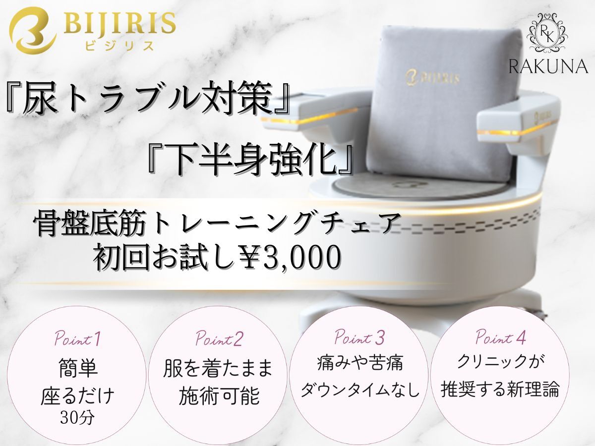 値下げしました！エステサロン　EMS EMSで手軽に美ボディを目指しませんか？👯✨ | ブログ | 三重県松阪の