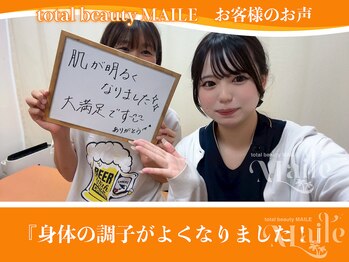 まいれ鍼灸院整骨院 整体院 草津院/お客様のお声/肌のトーンアップ