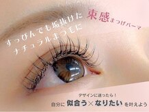 クオン アイラッシュサロン(KUON EYELASH SALON)