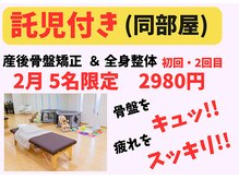 タケ整体院(TAKE整体院)