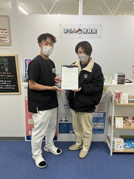 まろん接骨院 西立川店/【猫背・巻き肩矯正】腰痛