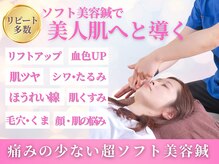 鍼灸整体院ワト 三軒茶屋院(鍼灸整体院WATO)/■驚くほど超ソフトな美容鍼