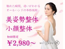 ミトノウミニ 銀座(MITONOUmini)