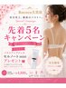 【限定5名プレゼント付き】姿勢改善×特許取得マシンバストUP
