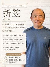 リセット 橋本店(Re Set) 折笠 【橋本】