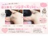夏本番/浴衣/アップへア【魅せうなじ脱毛】効果実感!襟足結果重視脱毛☆