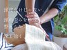【2回目限定★ヘッドスパ】頭蓋骨から整える極上ヘッド整体90分