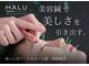 ハル(HALU)の写真