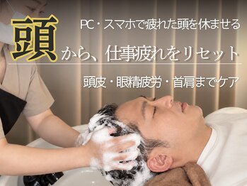 ミームスパ 梅田中崎町(Meem Spa)の写真/【メンズ限定】頭皮診断付きヘッドスパで頭からリフレッシュ。”極圧手技”で重い頭,肩こり疲労も丸ごとOFF