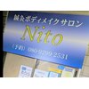 ニト(Nito)ロゴ