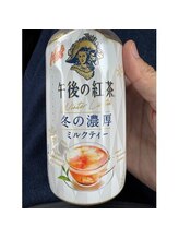 ポノサロン(pono salon)/午後の紅茶