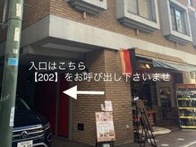 アロムティユル(AromeTilleul)/サロン入口