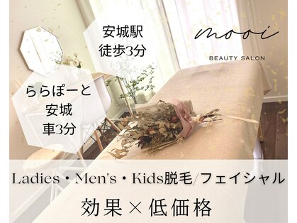 モーイ(mooi)の写真