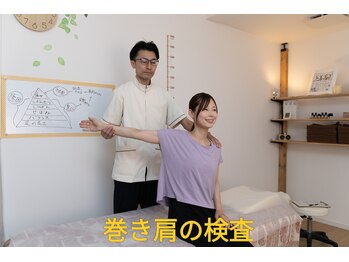 はりらっく鍼灸整体院/整体/巻肩の検査