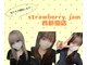 ストロベリージャム(Strawberry Jam)の写真