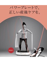 世田谷SY整骨院/パワープレート時短エクササイズ