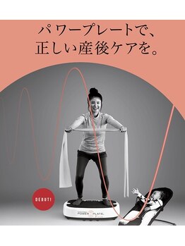 世田谷SY整骨院/パワープレート時短エクササイズ