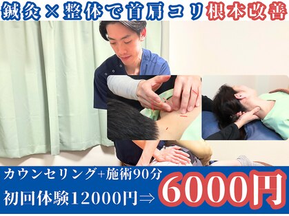 たすき鍼灸治療院の写真