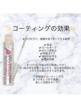 シユク 本八幡店(SHIYUKU)/まつパ＆エクステ　コーティング