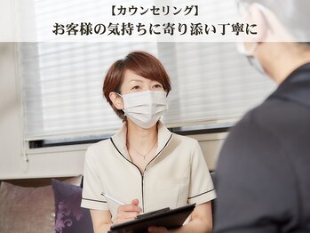 ケムズ インプルーブメントサロン(KMS IMPROVEMENT salon)/丁寧なカウンセリング