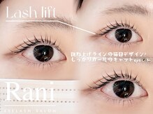 ラニ 恵比寿店(Rani)/恵比寿まつ毛パーマ［恵比寿］