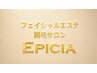 こちらより下は【フェイシャル→脱毛】の順でクーポン掲載中☆