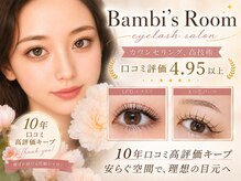 バンビズルーム(Bambi's Room)