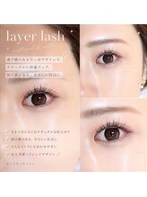 燈(AKARI)/レイヤーラッシュ＋550円