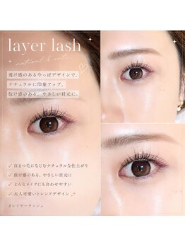 燈(AKARI)/レイヤーラッシュ+550円