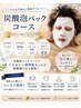 【男性専用】毛穴皮脂ケア炭酸泡フェイシャル＋ヘッドスパ首肩マッサージ40分