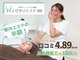 とびきりエステ 沼津店の写真