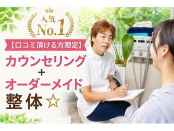 延寿堂きくち整体院の写真/歴30年の院長による極上整体、マッサージ、カッピング、筋膜リリースなどをお手頃価格で体験◎
 