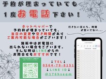 栄光治院 岡崎南院/お電話でも予約できます◎