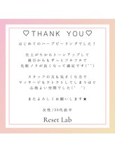 リセットラボ 本店(Reset Lab)/お客様からのクチコミのご紹介☆