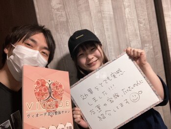 ヴィオーデ 池袋店/小顔と骨盤調整でもっとキレイに